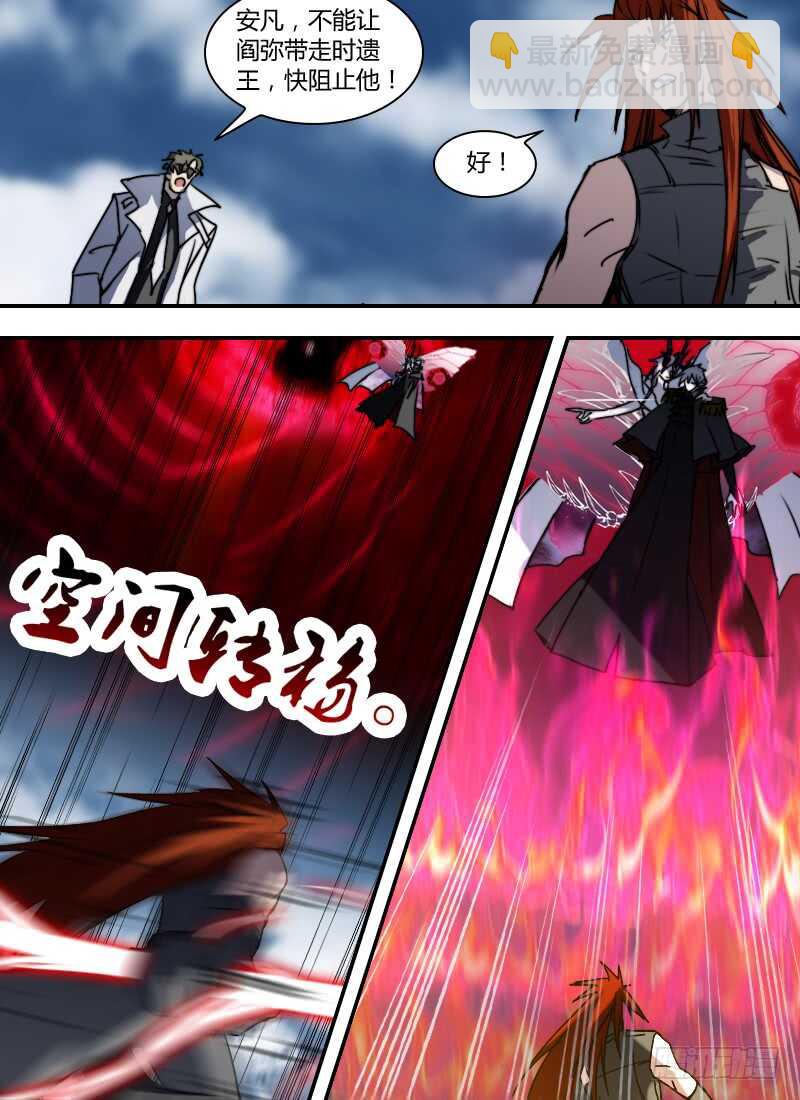 第280话 漩涡之中14