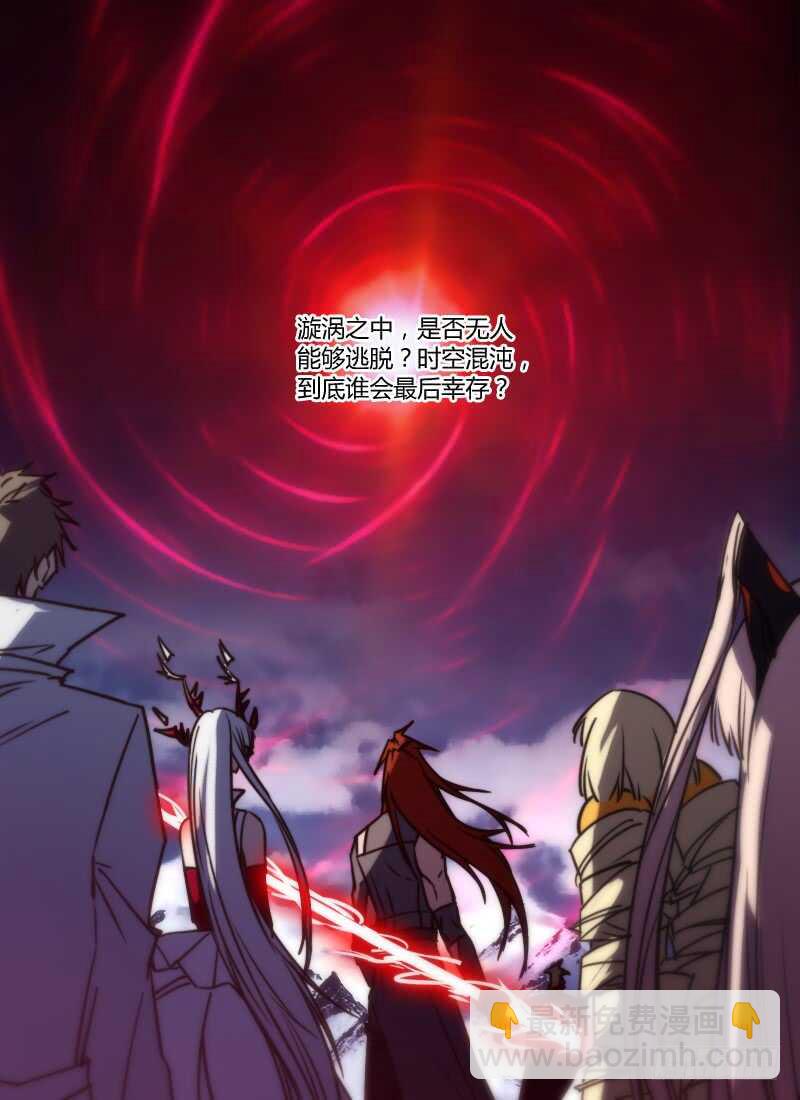 第280话 漩涡之中17