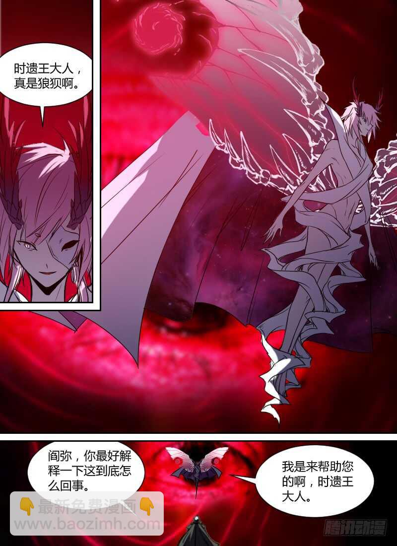 第280话 漩涡之中2