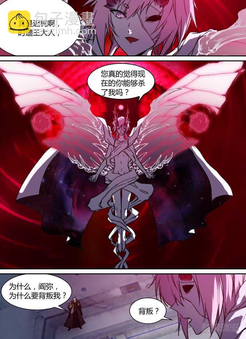 第280话 漩涡之中4