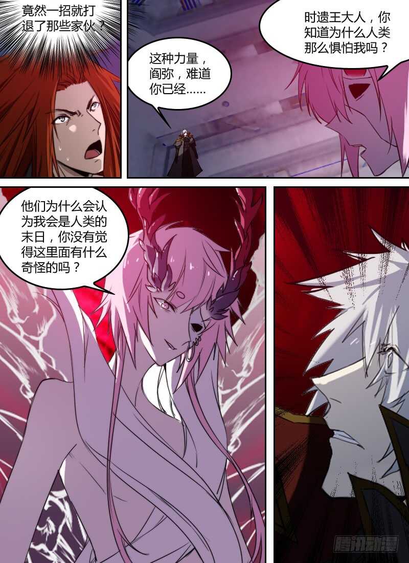 第280话 漩涡之中7