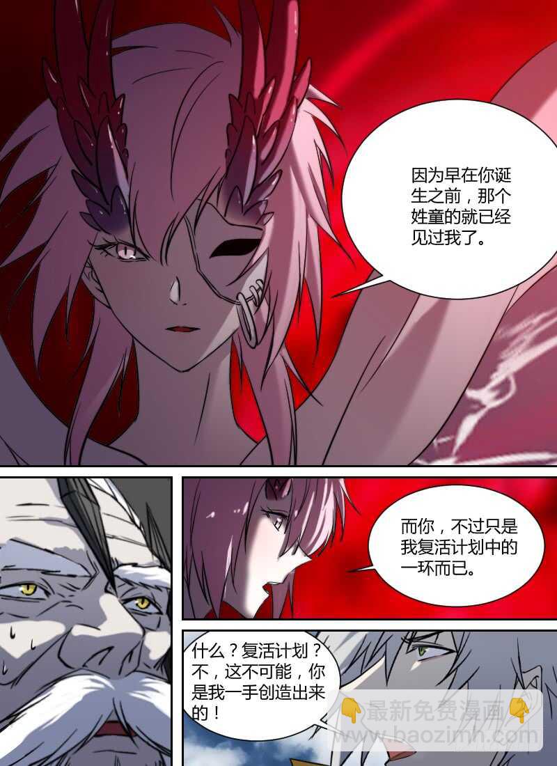第280话 漩涡之中8