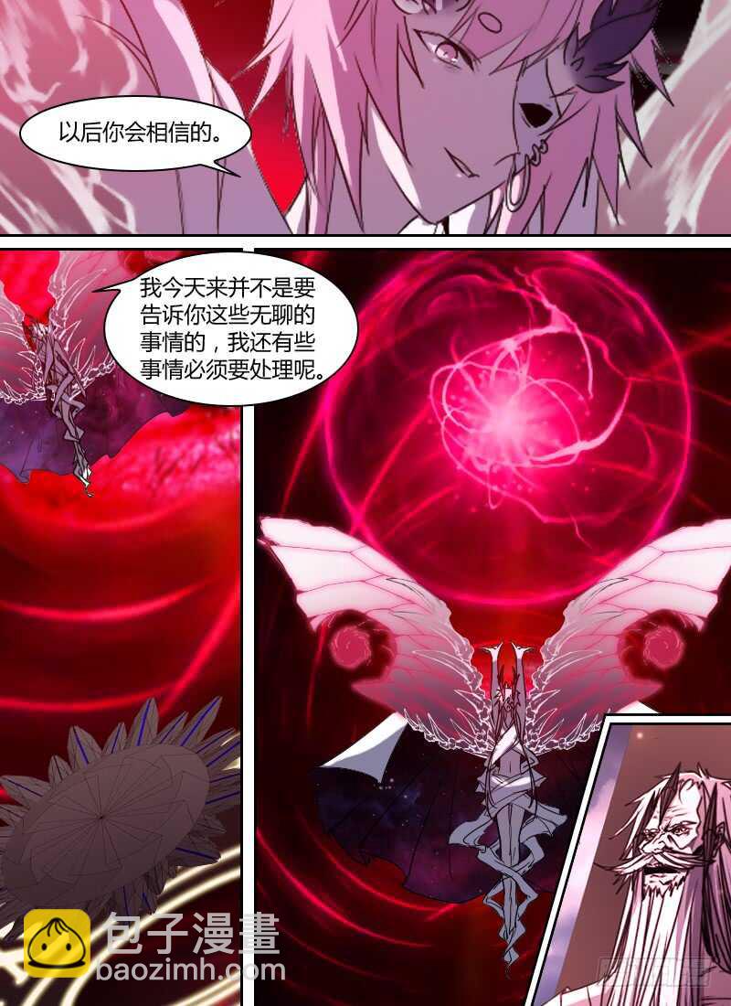 第280话 漩涡之中9