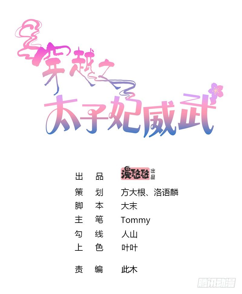 爱听墙角的太子妃0