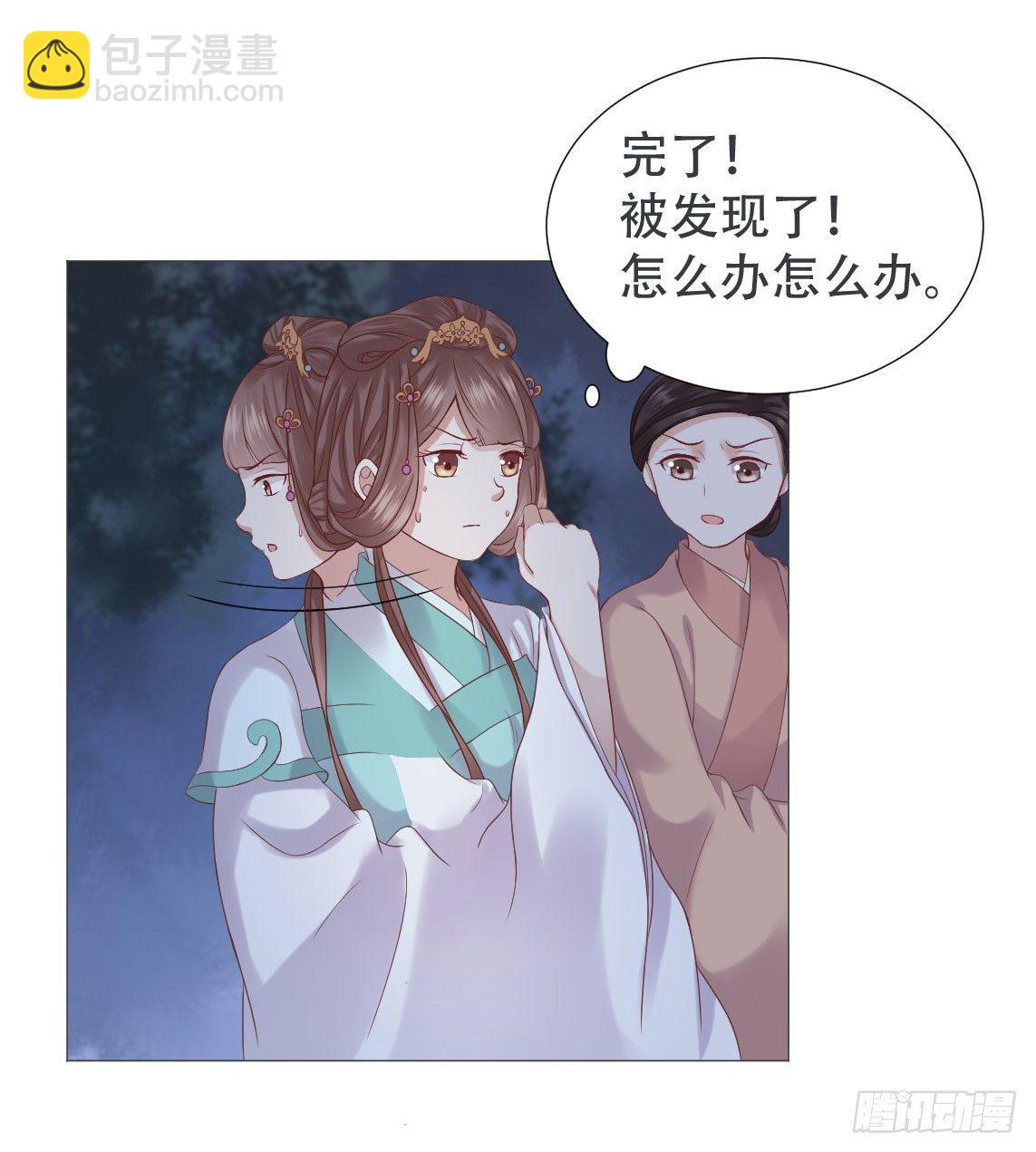爱听墙角的太子妃10