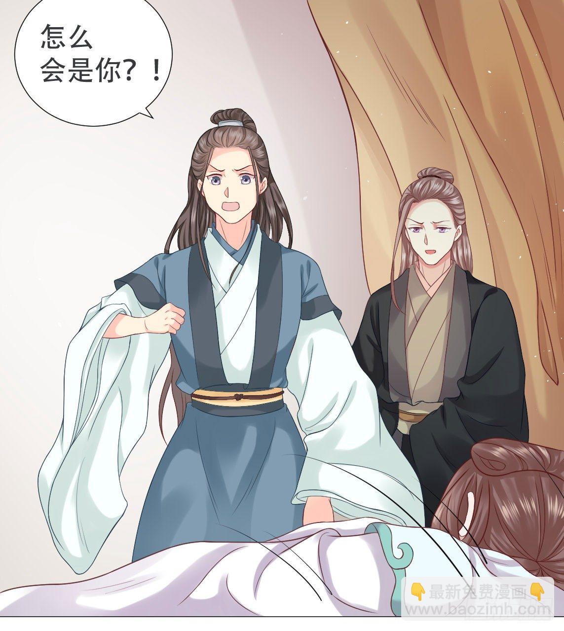 爱听墙角的太子妃13