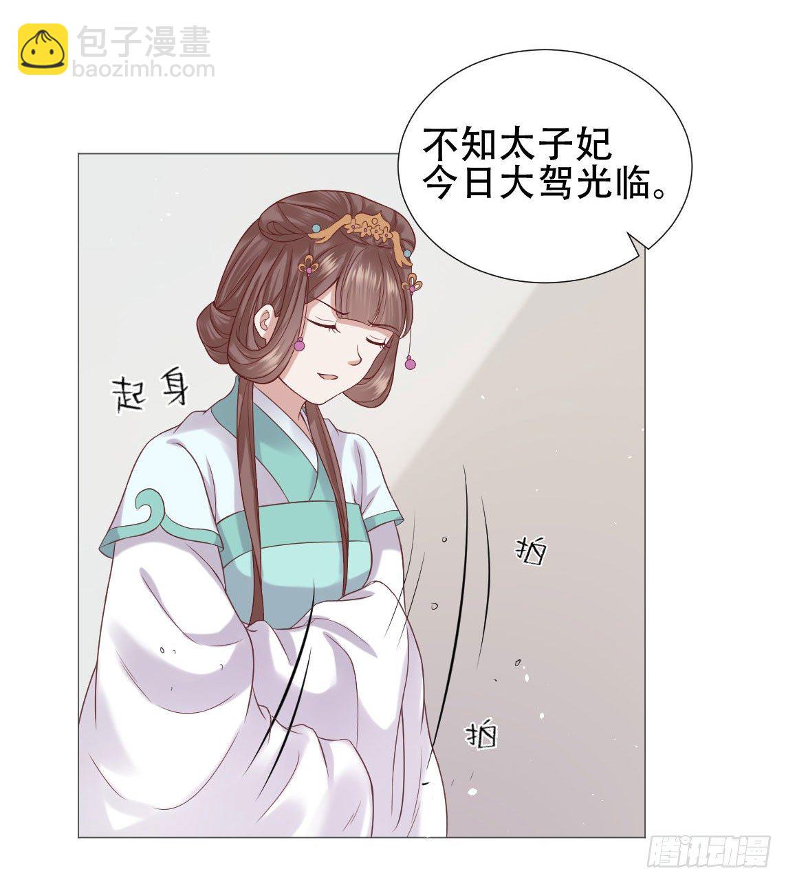 爱听墙角的太子妃15