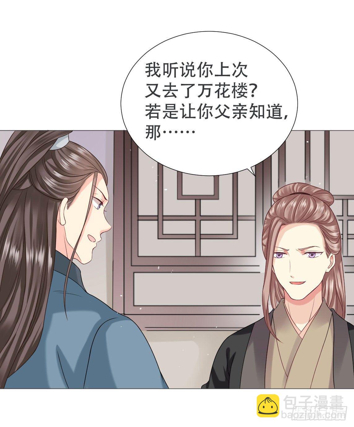 爱听墙角的太子妃2