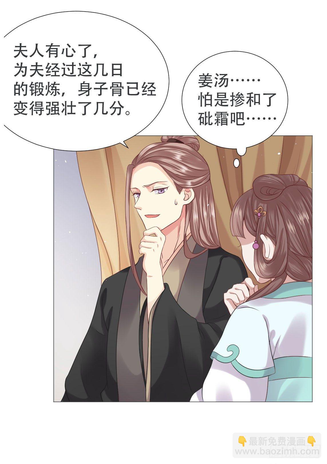 爱听墙角的太子妃20