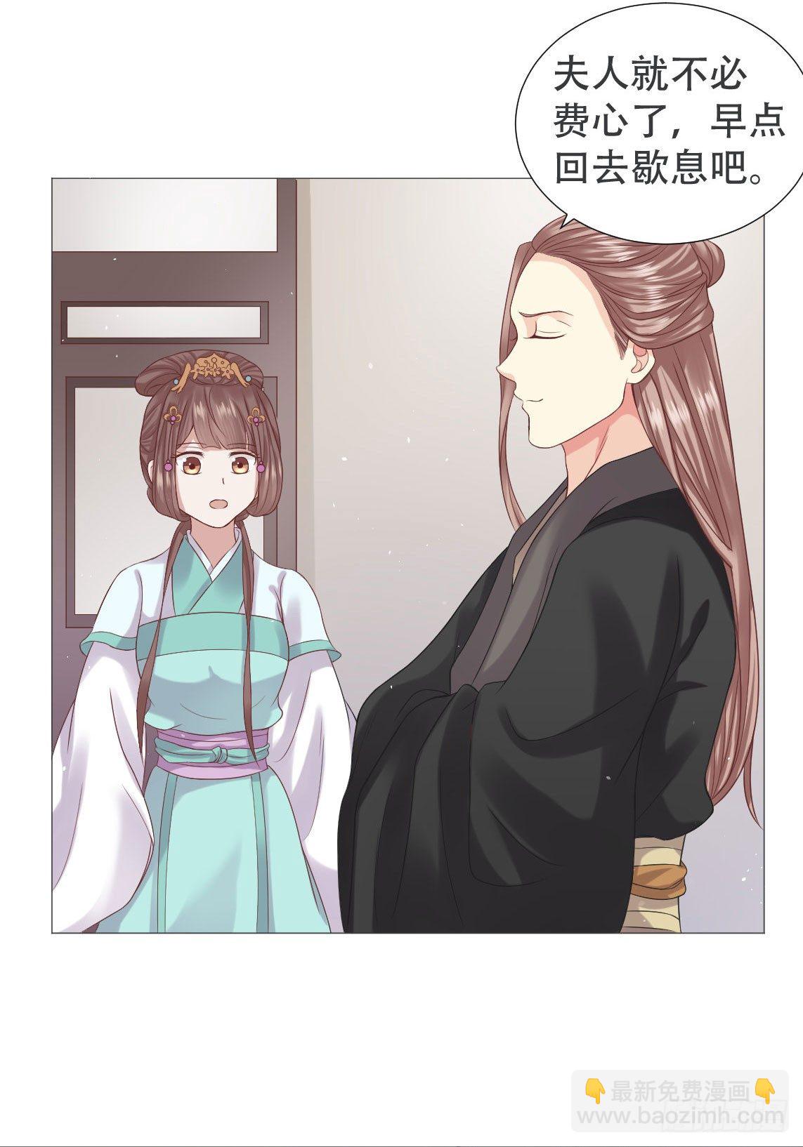 爱听墙角的太子妃21