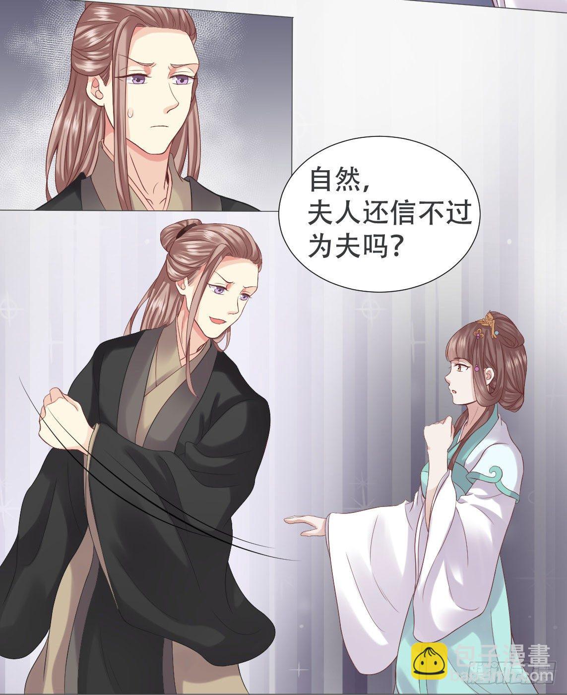 爱听墙角的太子妃23