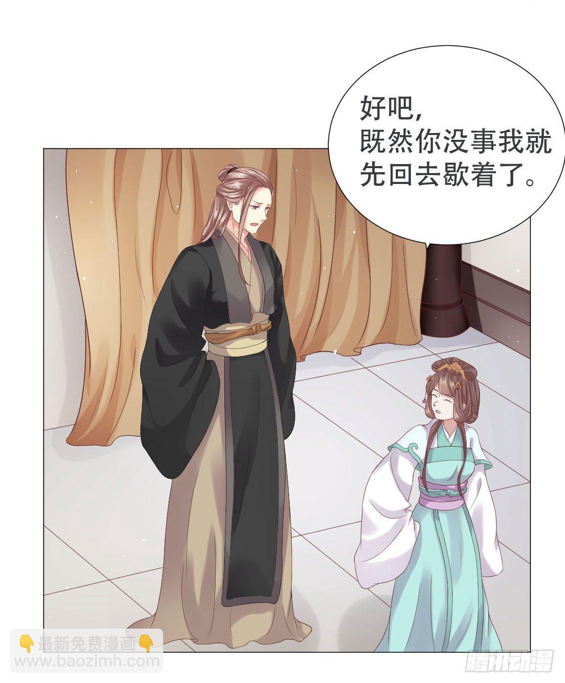 爱听墙角的太子妃24