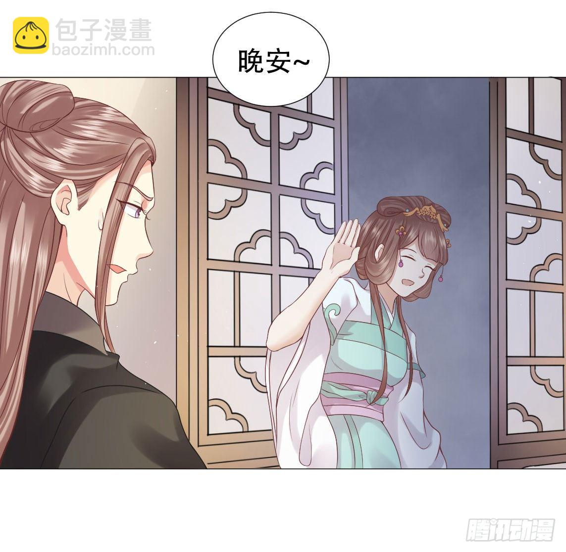 爱听墙角的太子妃25