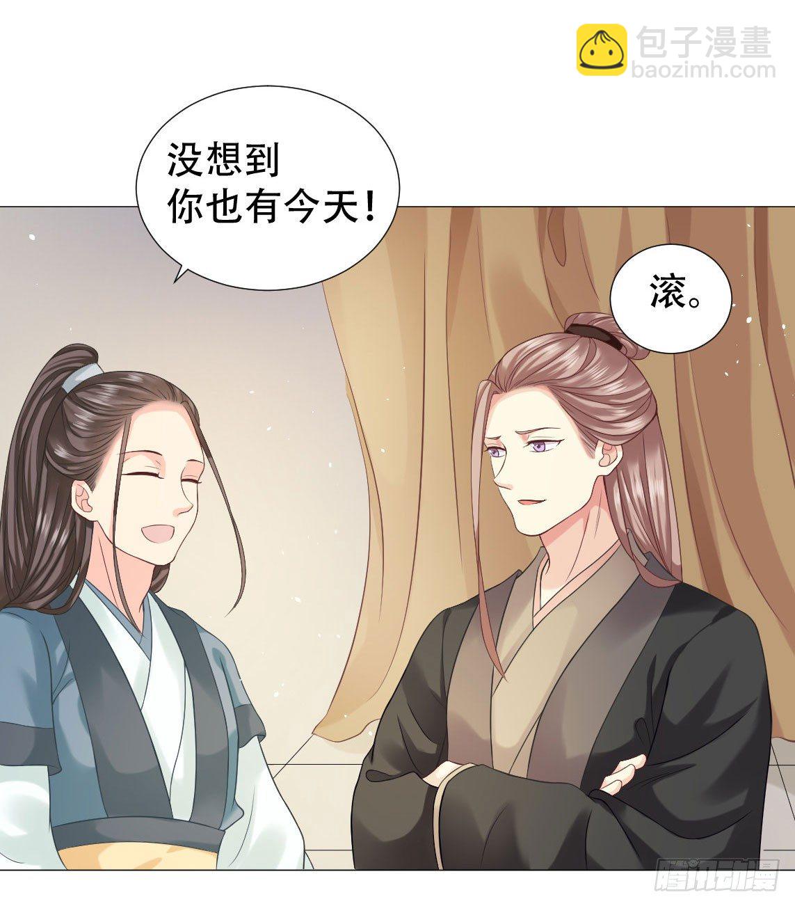 爱听墙角的太子妃27