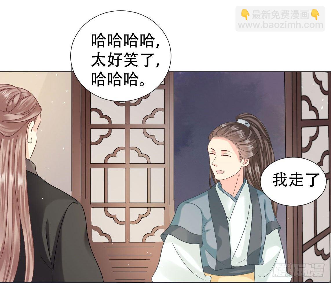 爱听墙角的太子妃28