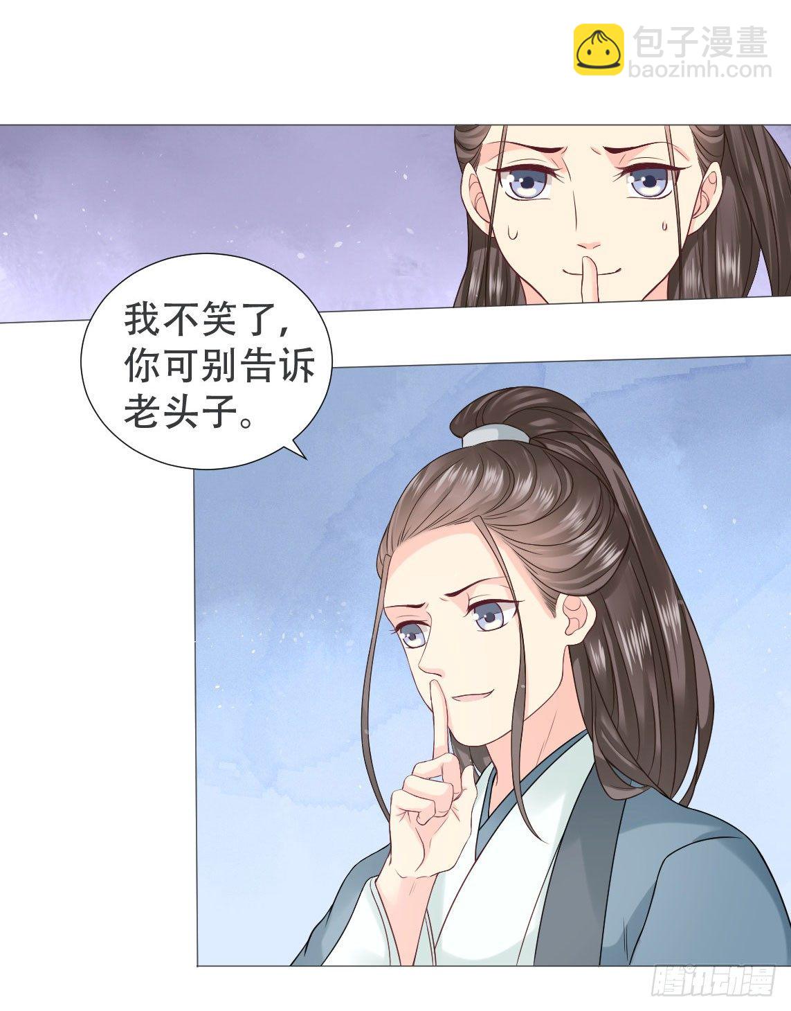 爱听墙角的太子妃3