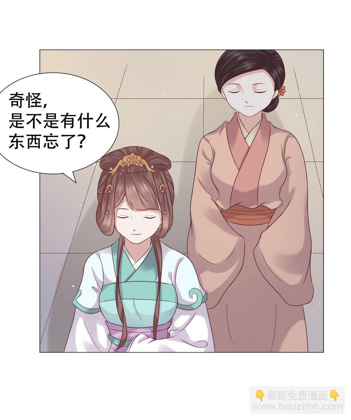 爱听墙角的太子妃30