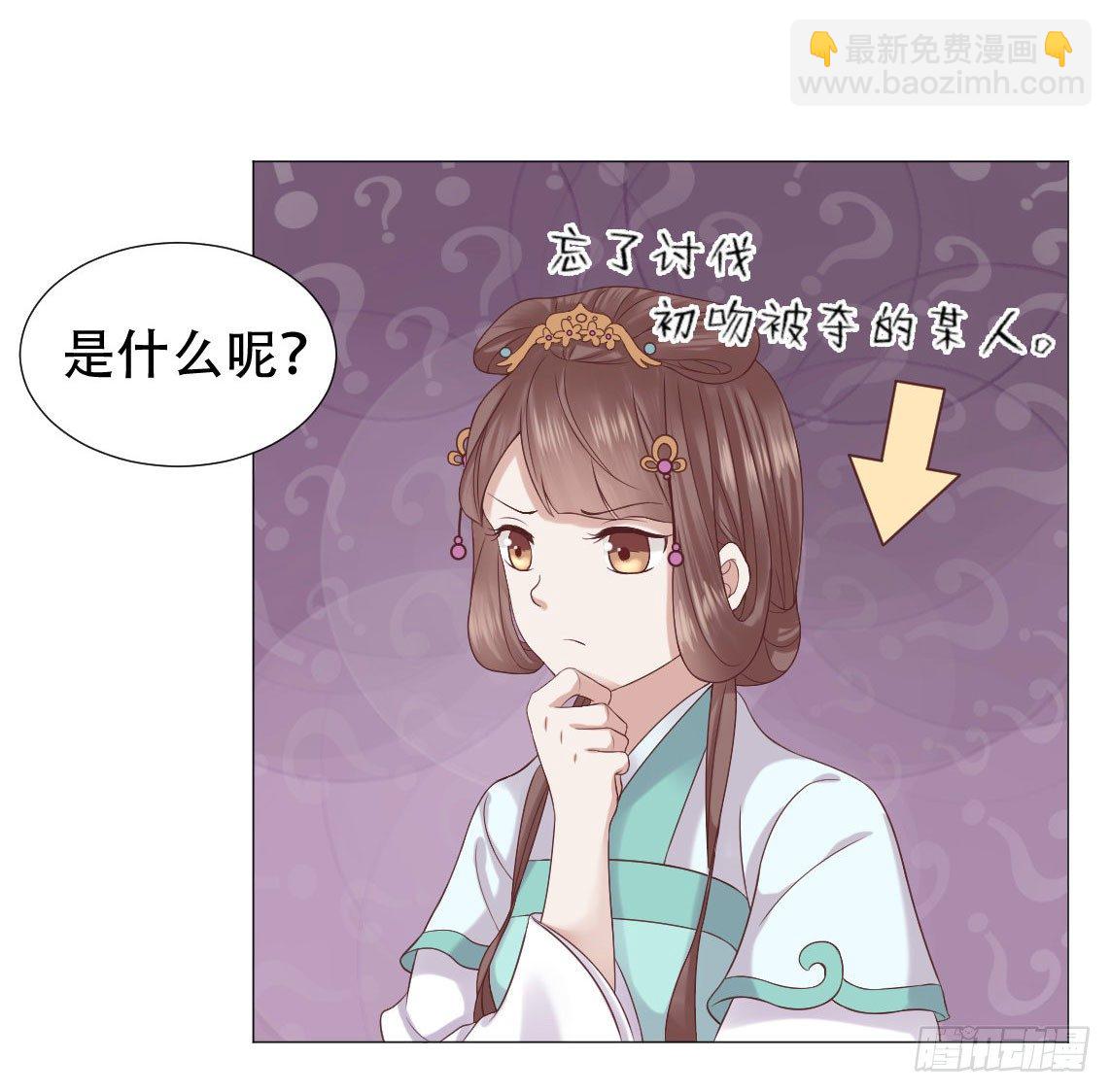 爱听墙角的太子妃31