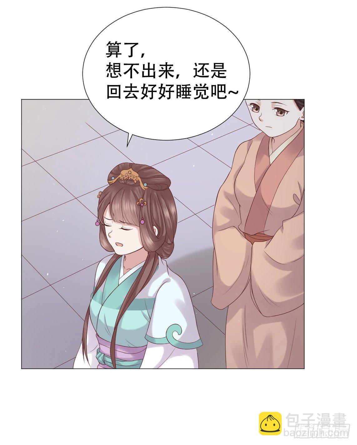 爱听墙角的太子妃32