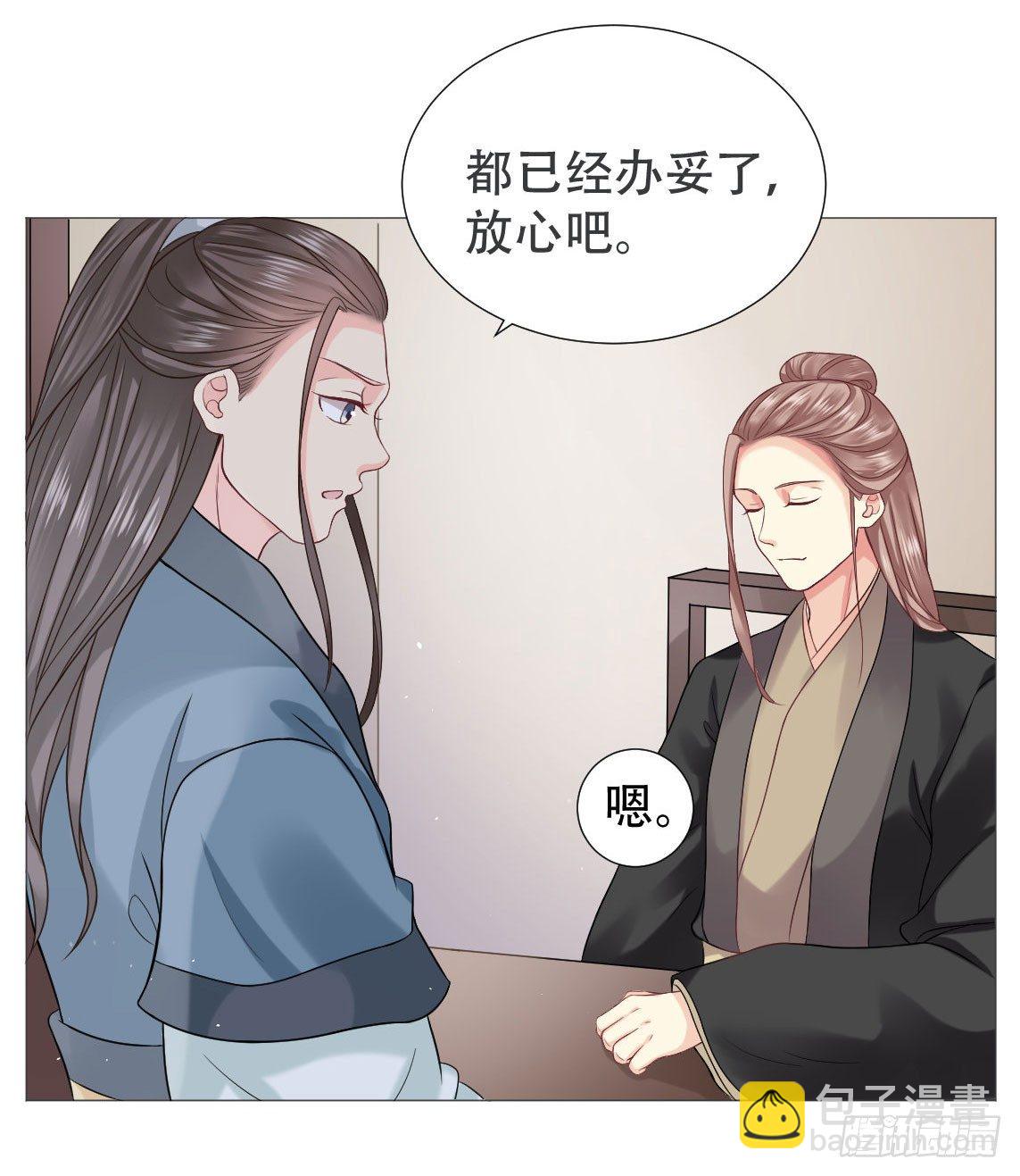 爱听墙角的太子妃5