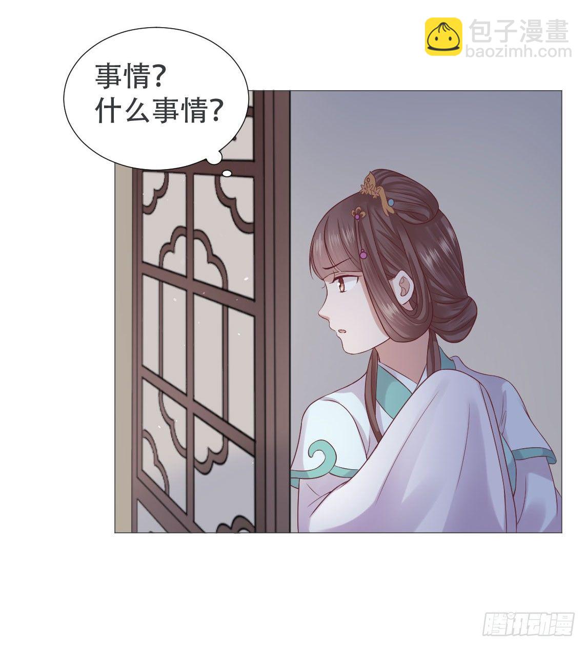 爱听墙角的太子妃6