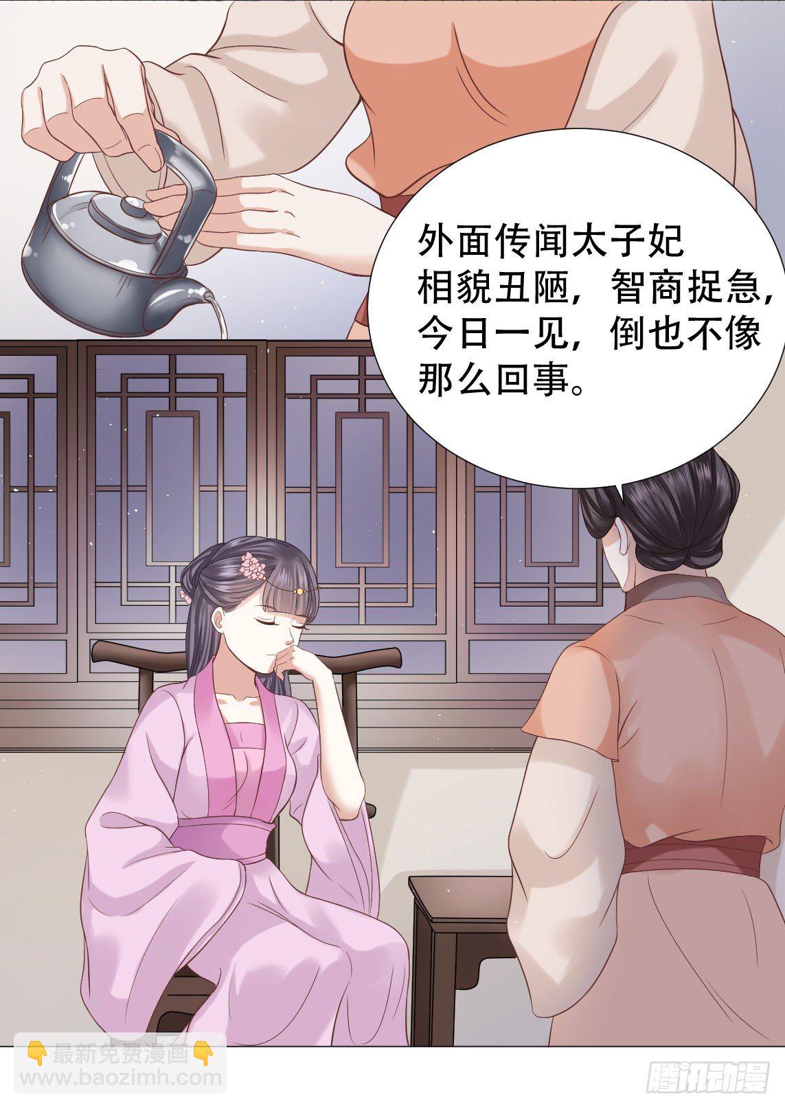 绿茶一号登场了？24