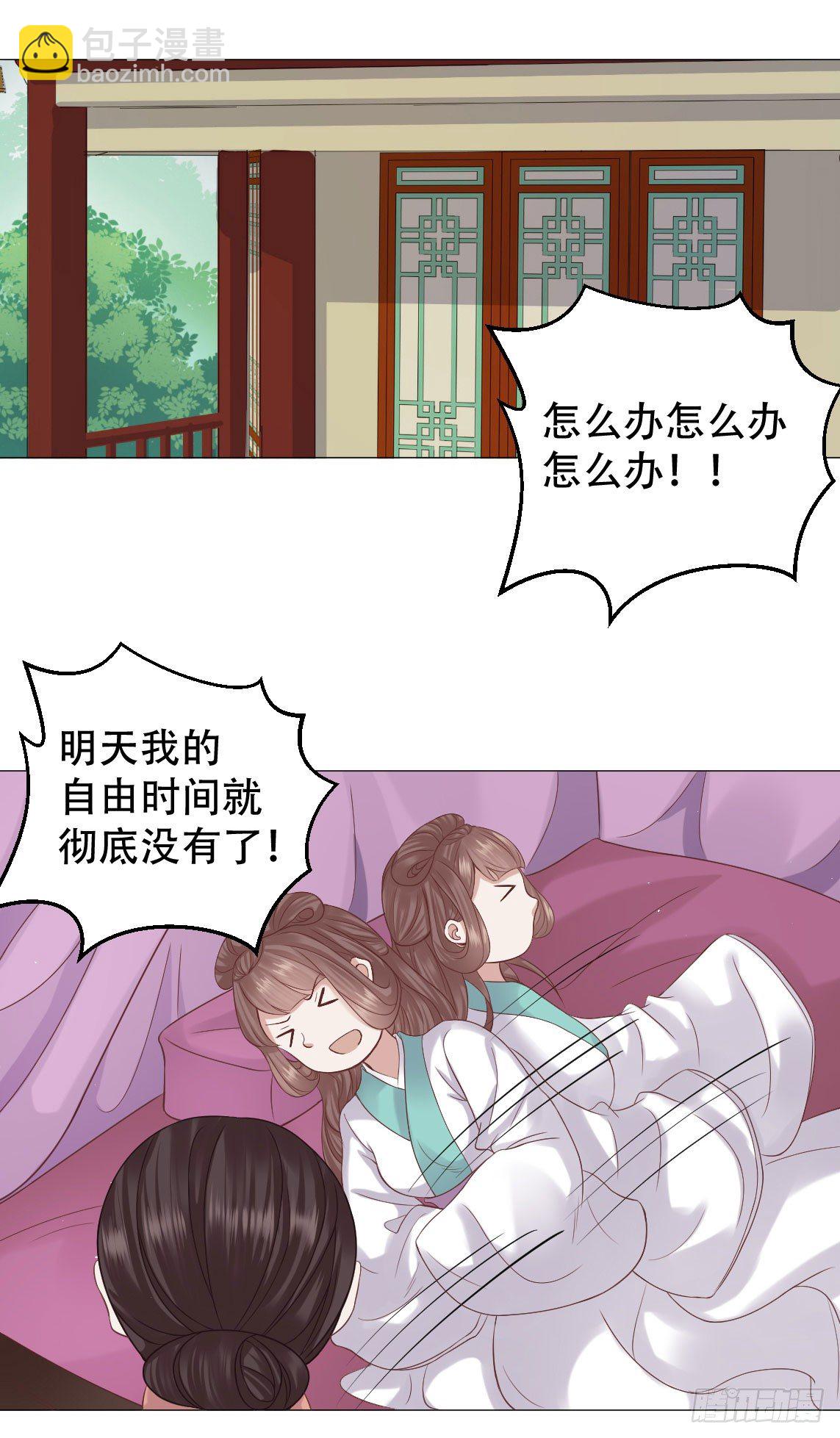 绿茶一号登场了？28
