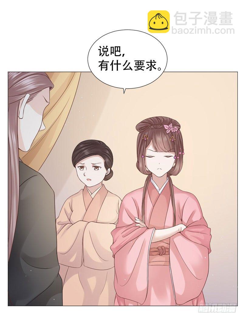 要我以身相许？11