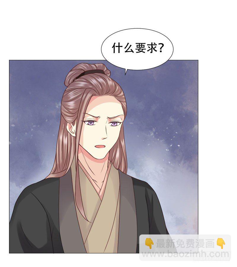 要我以身相许？12