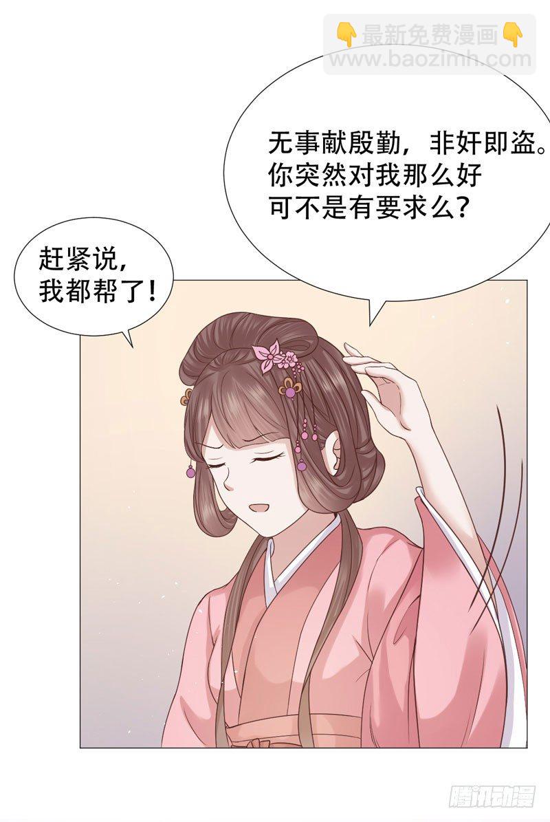 要我以身相许？13