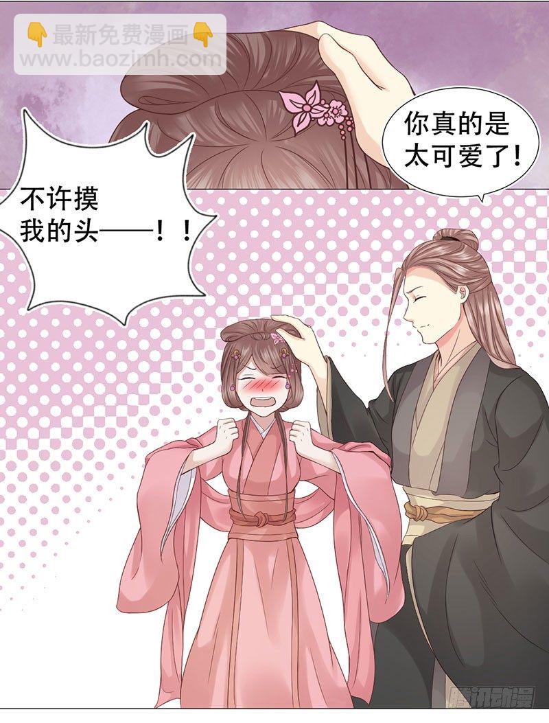 要我以身相许？16
