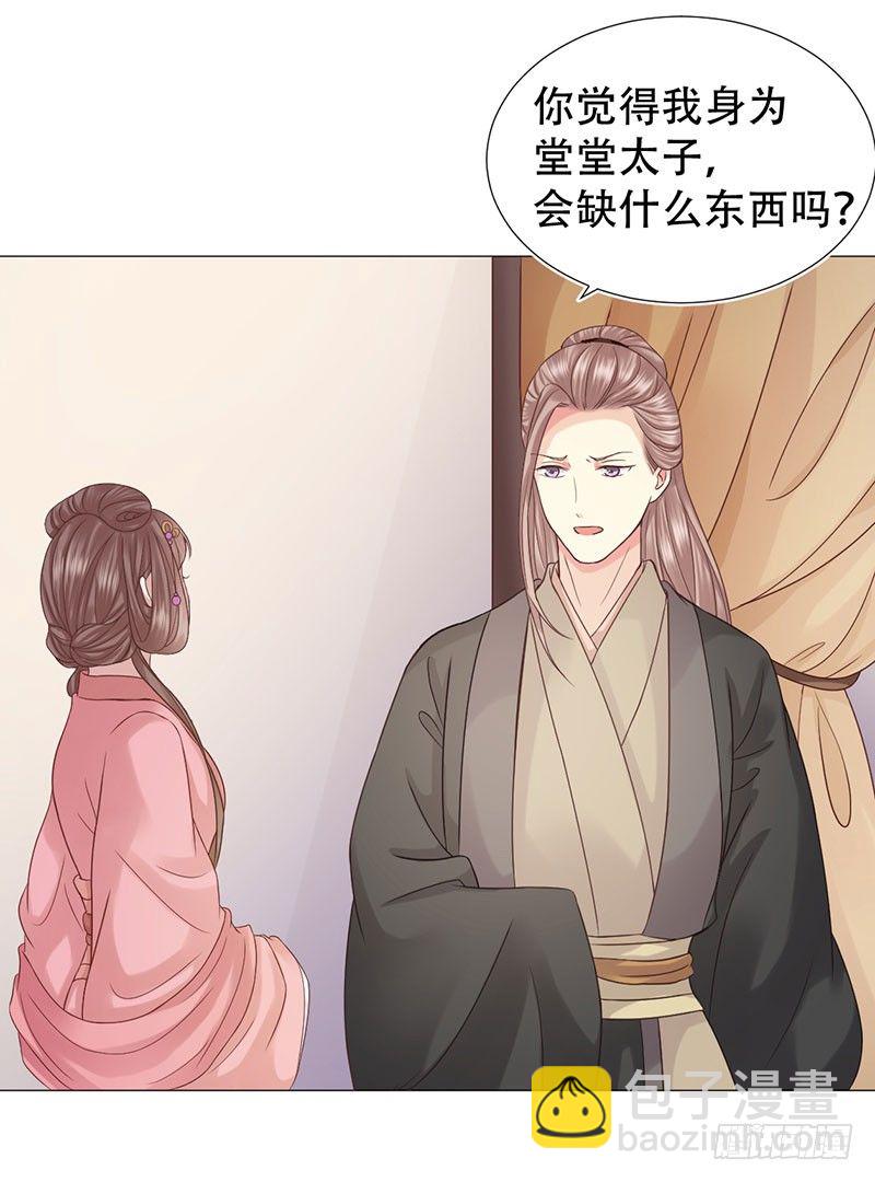 要我以身相许？17