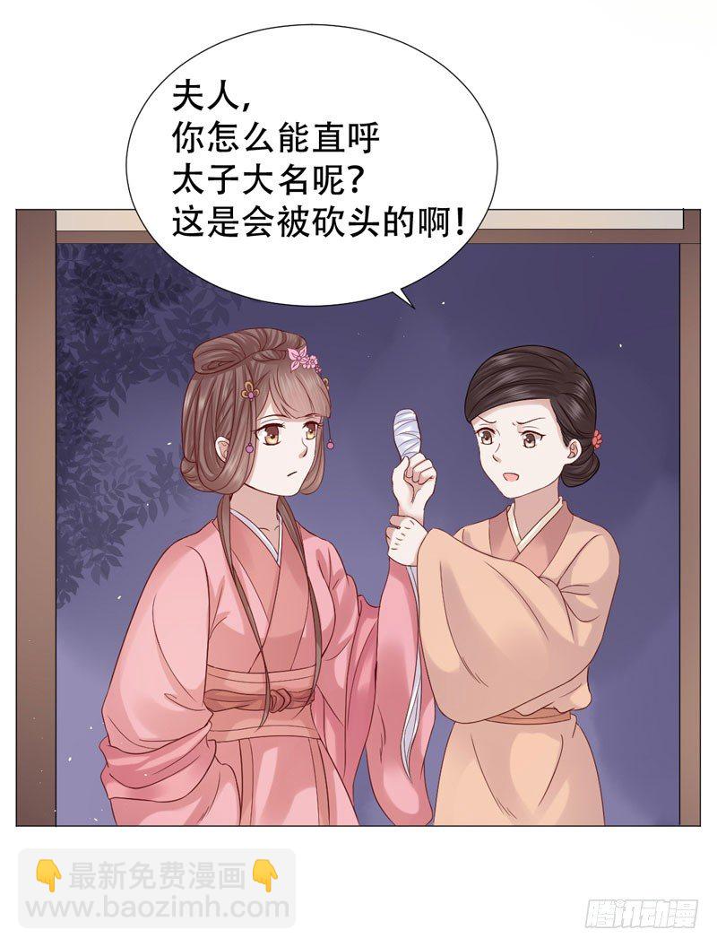 要我以身相许？2