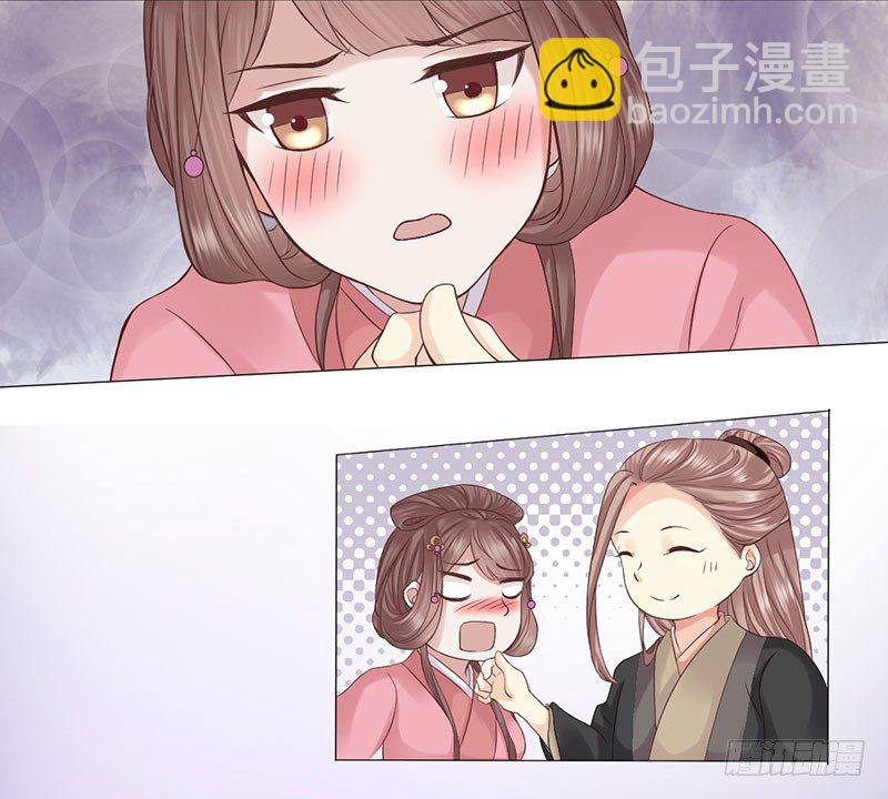 要我以身相许？20