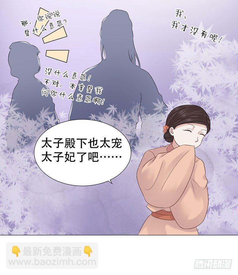 要我以身相许？21