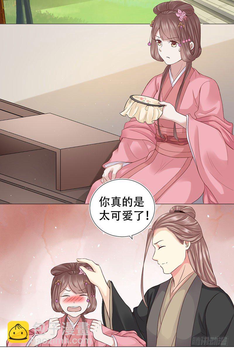 要我以身相许？23