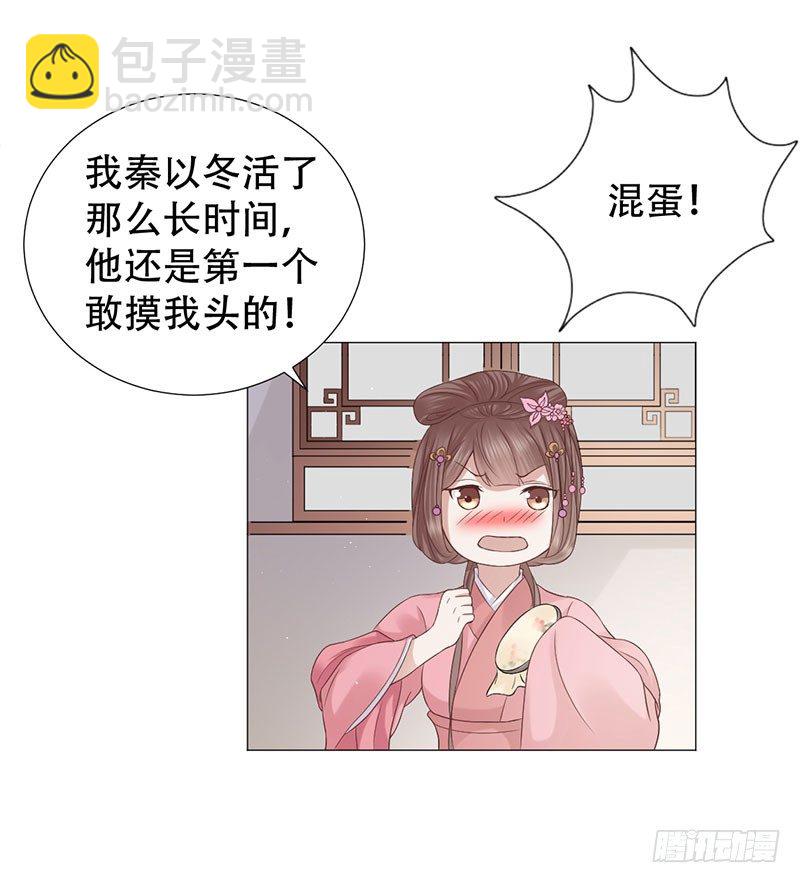 要我以身相许？24