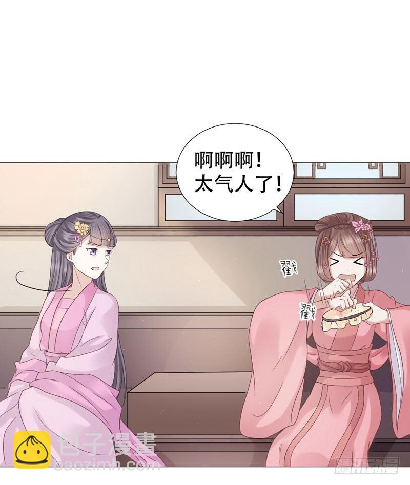 要我以身相许？25