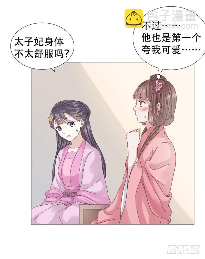 要我以身相许？26