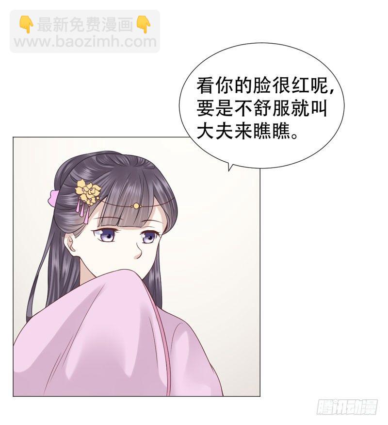 要我以身相许？28