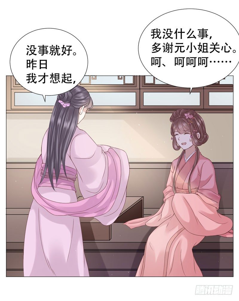 要我以身相许？29