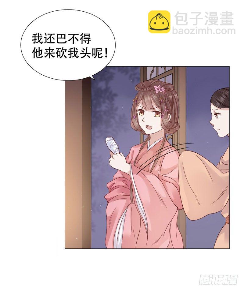 要我以身相许？3