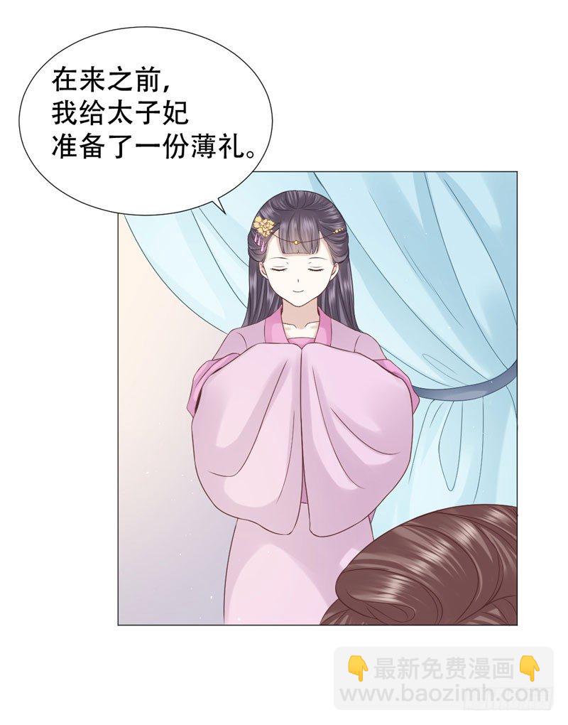 要我以身相许？30