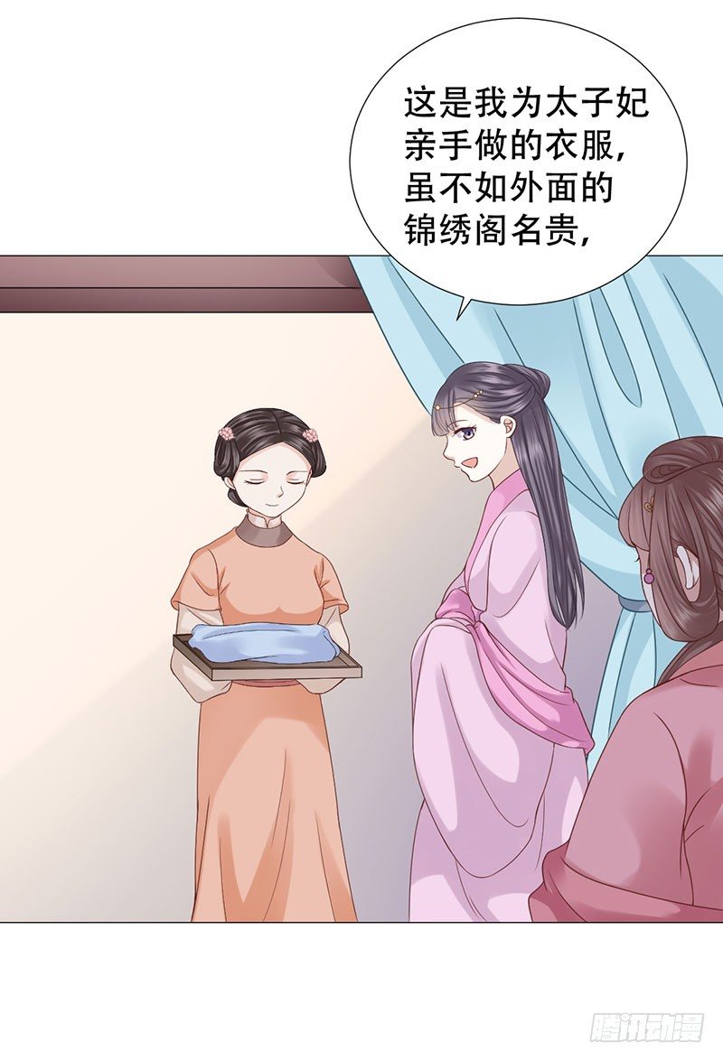 要我以身相许？32