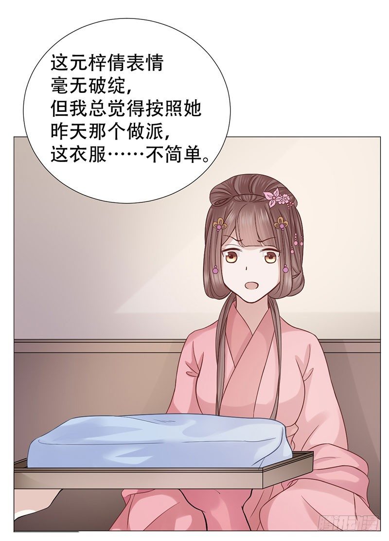 要我以身相许？34