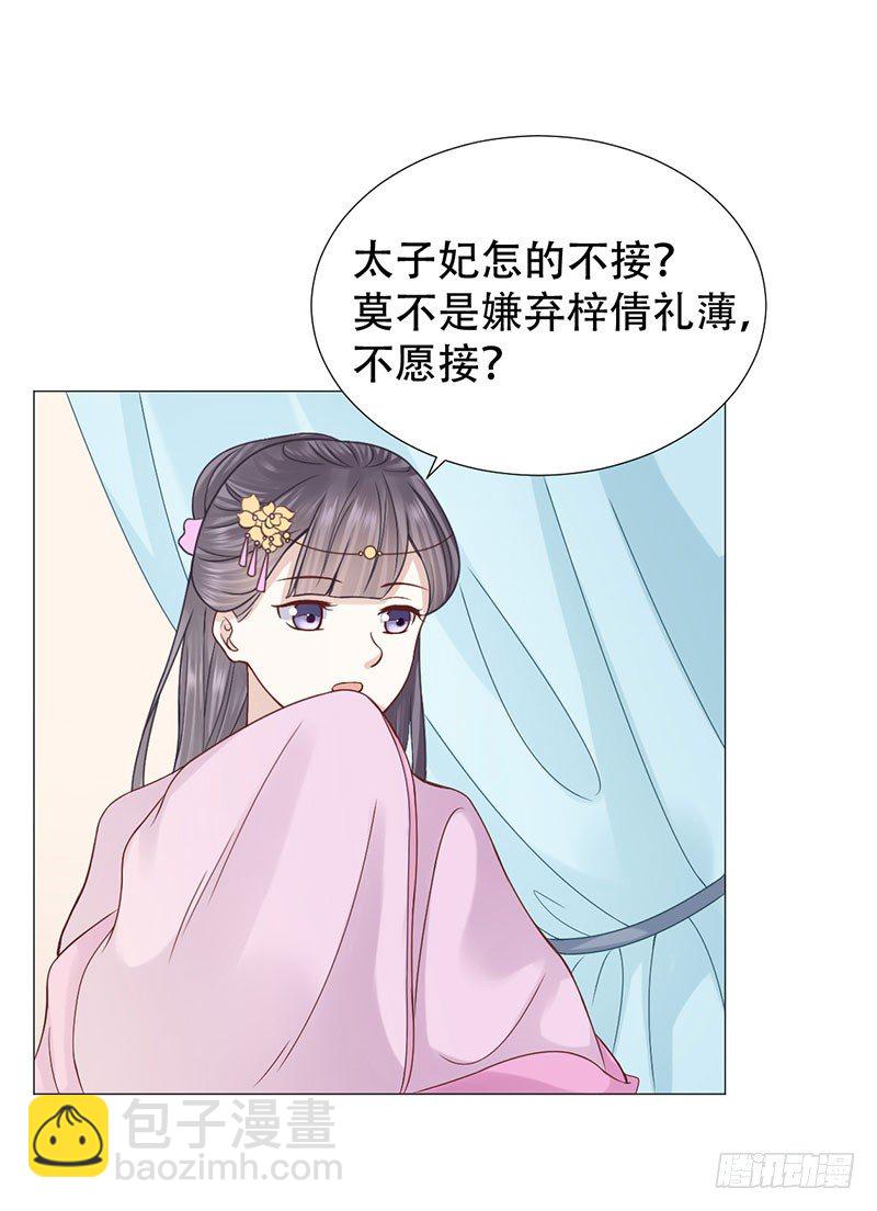 要我以身相许？35
