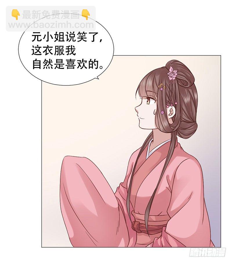 要我以身相许？36