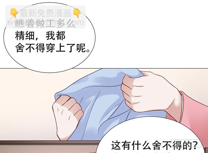 要我以身相许？37