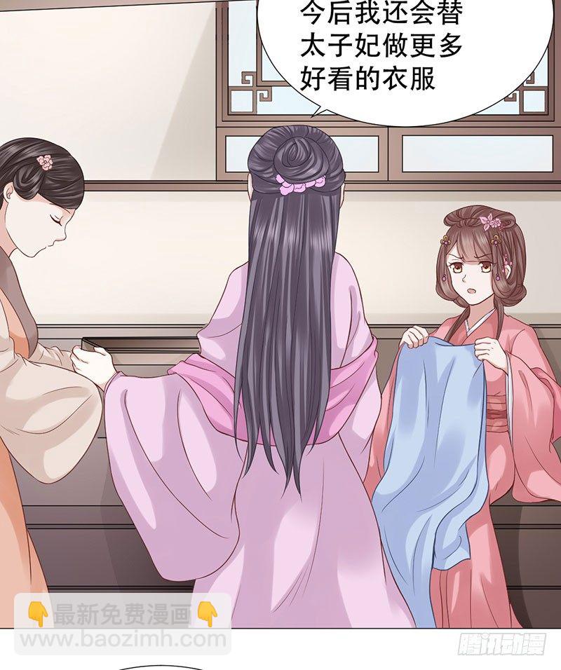 要我以身相许？38