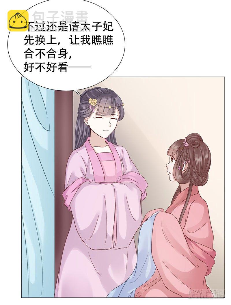 要我以身相许？39